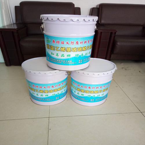 威海乙烯基树脂玻璃鳞片胶泥