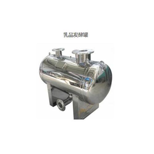 乳品发酵罐