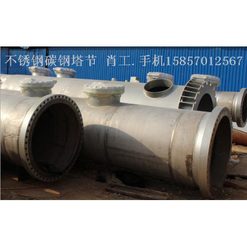 精馏吸收解吸萃取塔节不锈钢碳钢塔器塔式容器