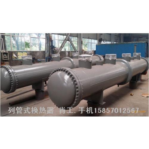 列管式冷凝器