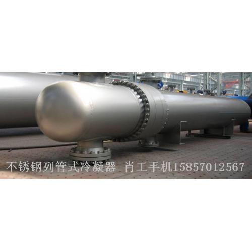 不锈钢列管式冷凝器列管换热器