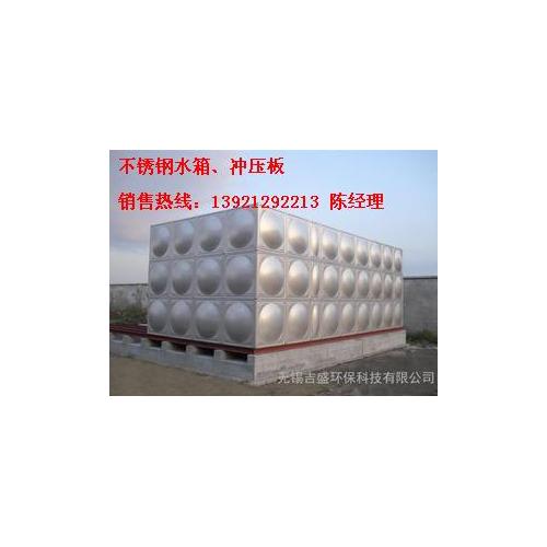 供sus304不锈钢水箱及模压板