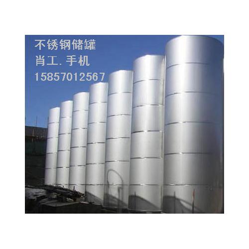 现场制作不锈钢碳钢储罐