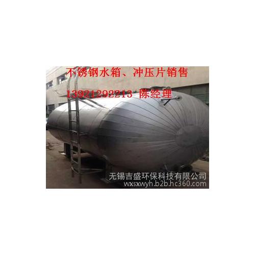 316材质不锈钢储水罐