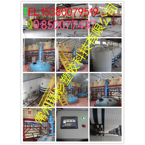 聚羧酸合成设备、母液合成、减水剂、全自动生产线、