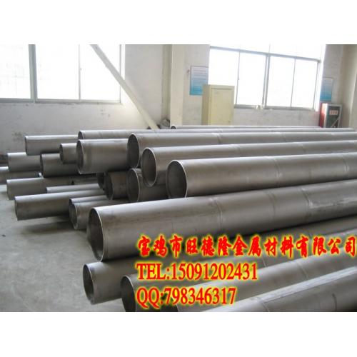 钛管道/钛焊管/钛无缝管/大口径钛管-旺德隆金属