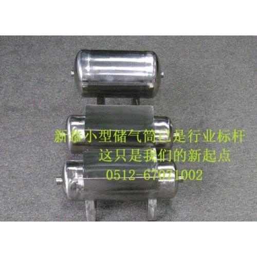 不锈钢储气罐SUS304 卧式安装 容积5L