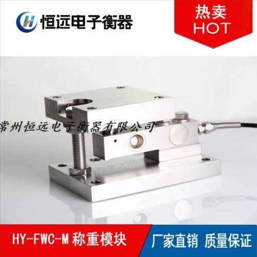 化工设备防爆称重模块