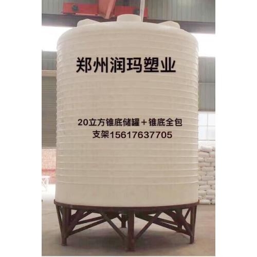 20立方锥底储罐（250L-30吨）