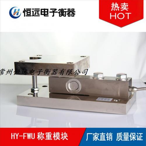 反应釜称重模块