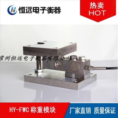 静载称重模块，2t称重模块