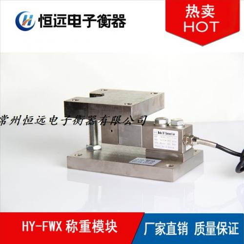 料罐称重模块厂家