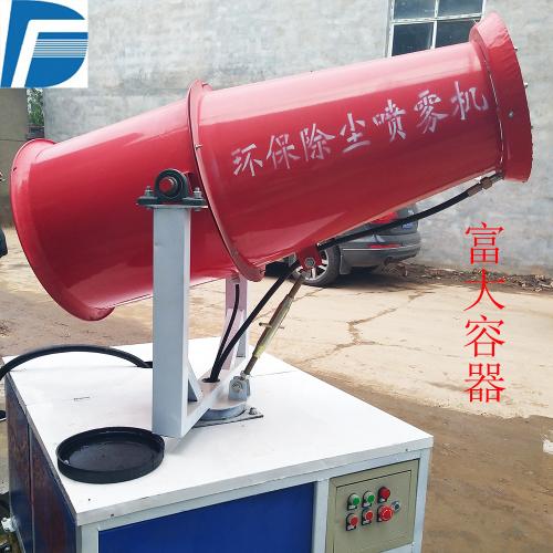 可移动除尘雾炮机半自动 厂家直销价格低