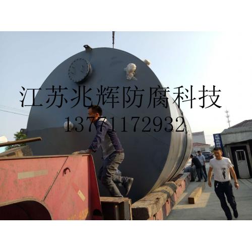 碳钢衬四氟卧式储罐