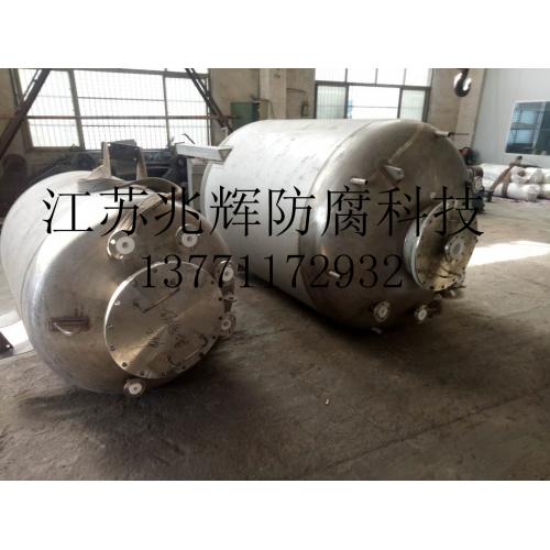 不锈钢内衬四氟防腐储罐