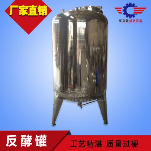 不锈钢搅拌罐/液体电加热保温反应釜