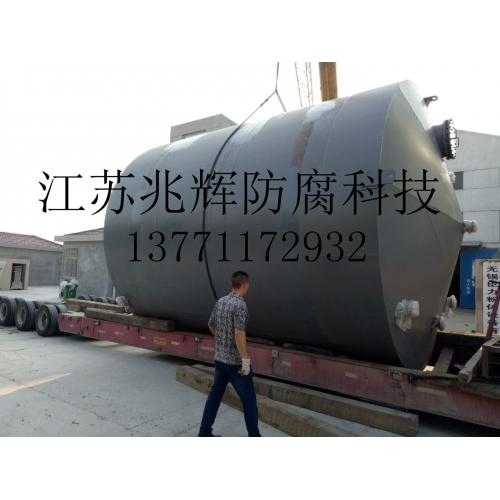 钢衬四氟盐酸罐