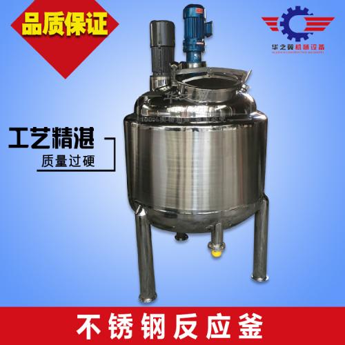 反应釜 聚乙烯液体抽真空加热保温搅拌罐