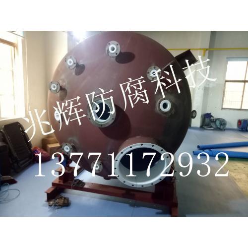 紧衬四氟搅拌罐