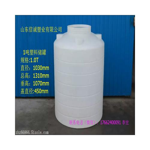 1吨塑料甲醇储罐