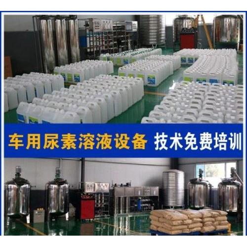 车用尿素设备 车用尿素生产设备 尿素液设备