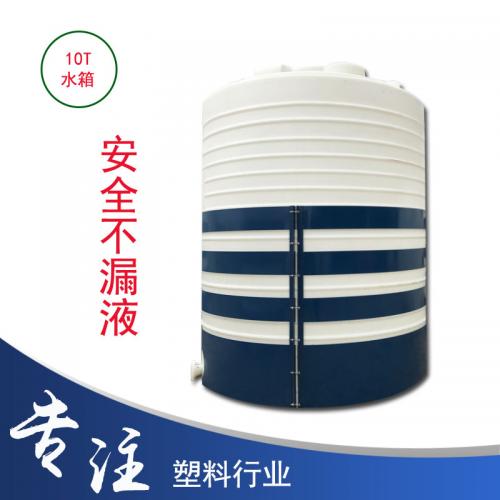 塑料立式储罐、储液罐、塑胶容器