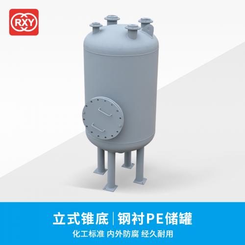 厂家钢衬塑储罐 化工防腐储罐