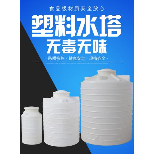 化工储罐水塔圆桶10吨蓄水桶储水桶加厚PE桶